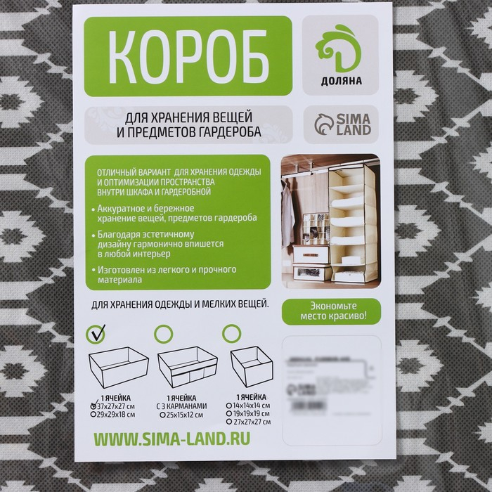 Короб стеллажный для хранения Доляна &laquo;Ромбы&raquo;, 37&times;27&times;27 см, цвет серый