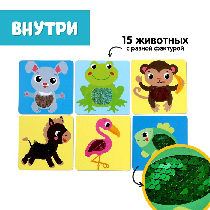 Развивающий набор &laquo;Тактильные карточки&raquo;