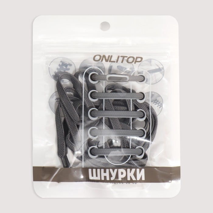 Шнурки для обуви, пара, плоские, с фиксатором, эластичные, 6 мм, 100 см, цвет серый