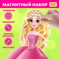Магнитная игра &laquo;Одень куклу: волшебный мир&raquo;