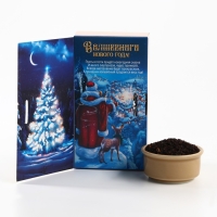 Новый год! Чай чёрный &laquo;Зимняя Новогодняя сказка&raquo; в коробке-книге, вкус: зимняя вишня, 100 г.