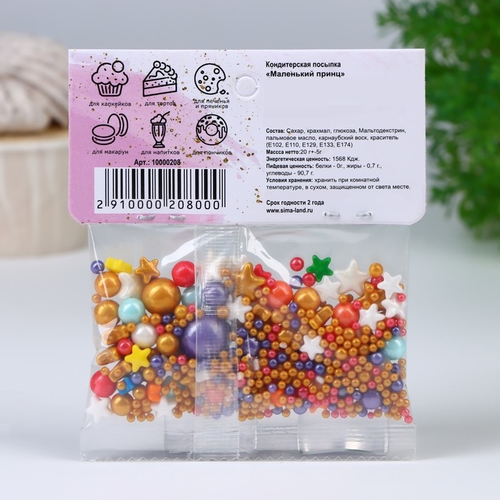 Кондитерская посыпка &laquo;Маленький принц&raquo;, 20 г