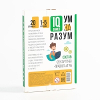 IQ-игры &laquo;Ум за разум. Головоломки&raquo; version 2.0, 10+