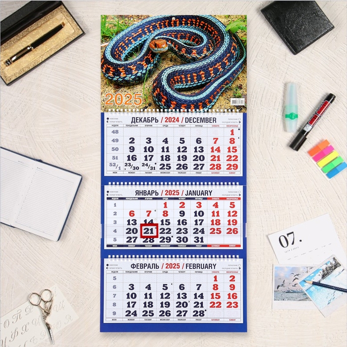 Календарь квартальный, трио Календарь квартальный, трио "Символ года - 3" 2025, 69 х 31 см