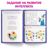 Книга &laquo;Нейротренажёр&raquo;, 52 стр., А4, от 5 лет