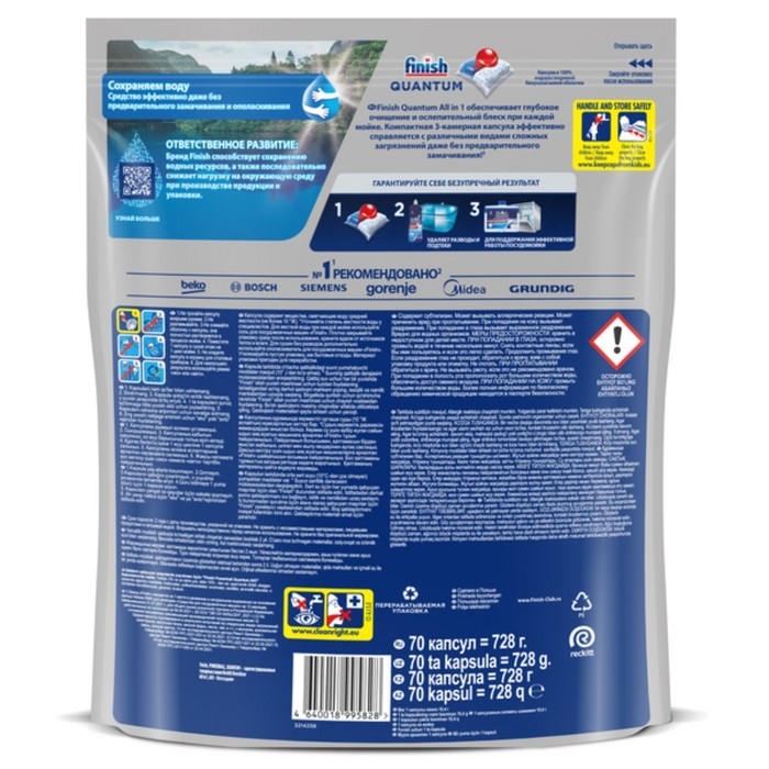 Капсулы для посудомоечных машин «Finish Quantum», 70 шт Капсулы для посудомоечных машин «Finish Quantum», 70 шт