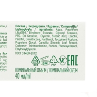 Крем для лица «Невская косметика», зелёный чай, увлажнение, защита, тонус, 40 мл Крем для лица «Невская косметика», зелёный чай, увлажнение, защита, тонус, 40 мл