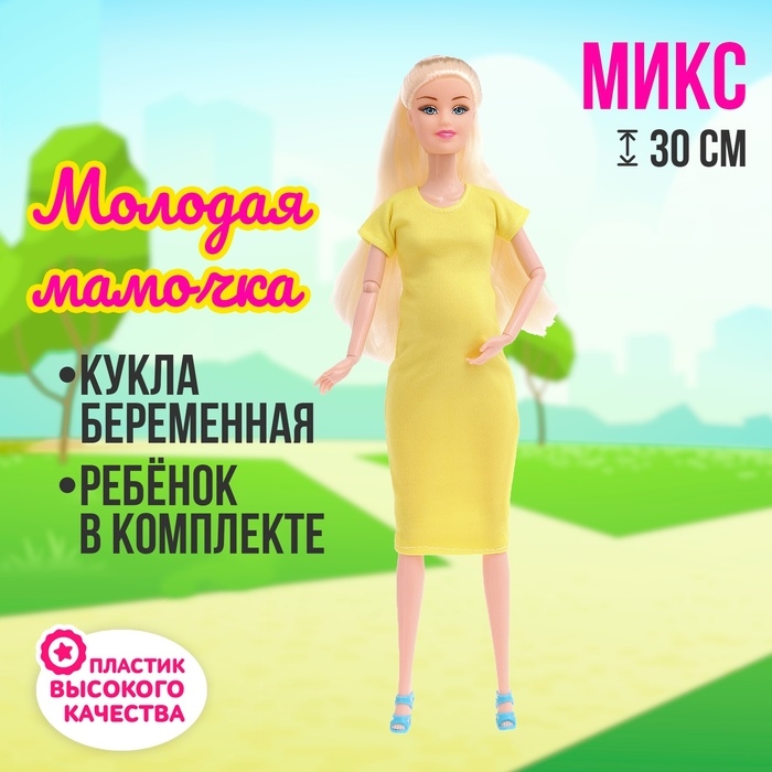 Кукла-модель «Молодая мамочка», МИКС Кукла-модель «Молодая мамочка», МИКС