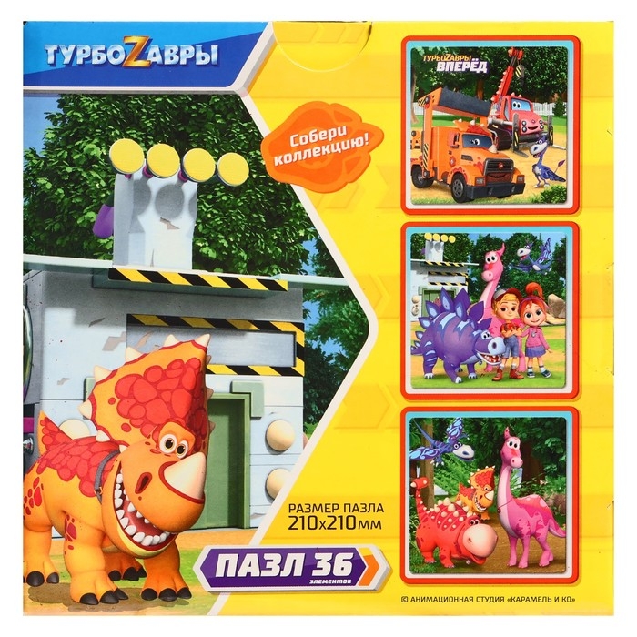 Пазл «Турбозавры. Красавица До с друзьями», 36 элементов Пазл «Турбозавры. Красавица До с друзьями», 36 элементов
