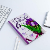 Ежедневник в твердой обложке А5, 80 л «С днем 8 Марта!» Ежедневник в твердой обложке А5, 80 л «С днем 8 Марта!»