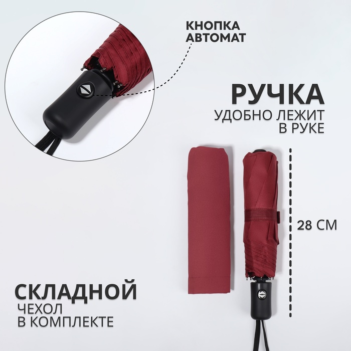 Зонт автоматический &laquo;Indiana&raquo;, 3 сложения, 8 спиц, R = 48/55 см, D = 110 см, цвет МИКС