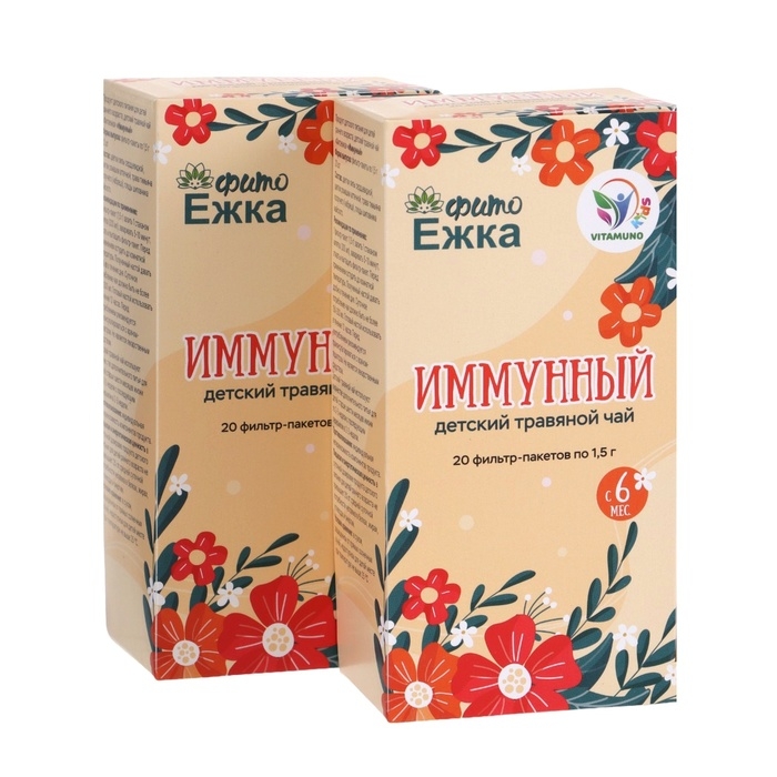 Детский травяной чай имунный, 2 упаковки по 20 пакетиков Детский травяной чай имунный, 2 упаковки по 20 пакетиков
