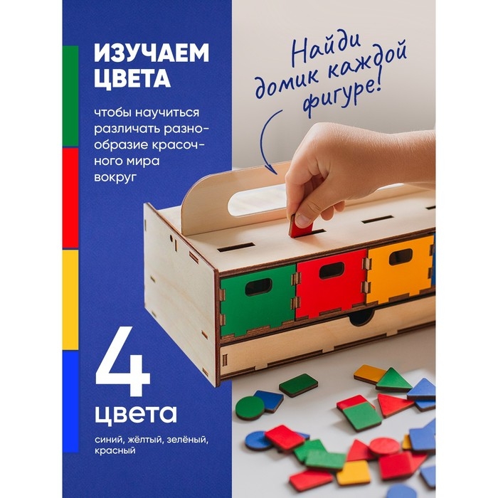 Сортер &laquo;Умный сундучок&raquo;