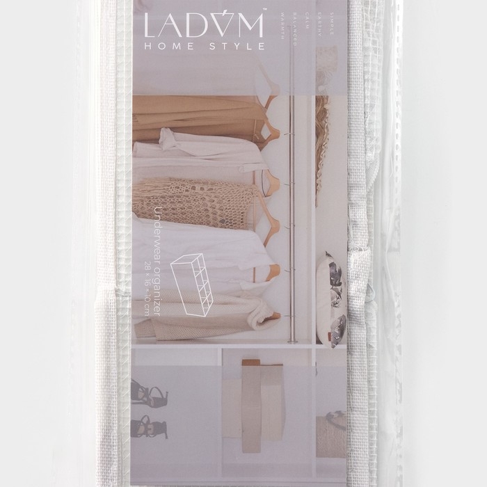Органайзер для хранения белья LaDо́m, 8 ячеек, 28×16×10 см, цвет белый Органайзер для хранения белья LaDо́m, 8 ячеек, 28×16×10 см, цвет белый