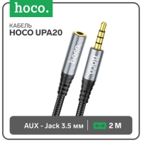 Кабель Hoco UPA20, Jack 3.5 мм (m) - Jack 3.5 мм (f), 2 м, нейлон, серый Кабель Hoco UPA20, Jack 3.5 мм (m) - Jack 3.5 мм (f), 2 м, нейлон, серый