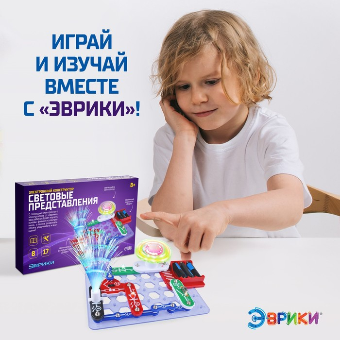 Конструктор электронный «Световые представления», 8 схем, 17 деталей Конструктор электронный «Световые представления», 8 схем, 17 деталей