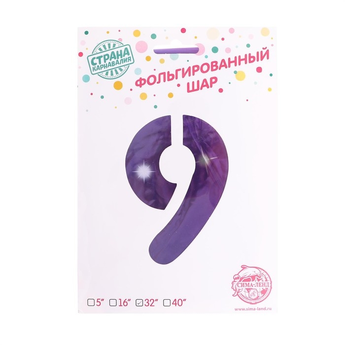 Шар фольгированный 32" &laquo;Цифра 9&raquo;, звёздное небо