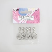 Маркеры для петель &laquo;Лотос&raquo;, d = 20 мм, 5 шт, цвет серебряный