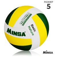 Волейбольный мяч MINSA Basic Nature, машинная сшивка, 18 панелей, р. 5, TPU Волейбольный мяч MINSA Basic Nature, машинная сшивка, 18 панелей, р. 5, TPU