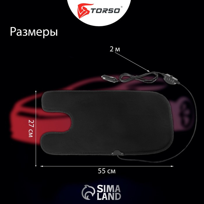 Накидка с подогревом TORSO, 12 В, регулятор, 55&times;27 см, провод 200 см, черный