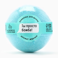 Бомбочка для ванны «Ты просто бомба», 130 г, аромат жвачки, BEAUTY FOX Бомбочка для ванны «Ты просто бомба», 130 г, аромат жвачки, BEAUTY FOX