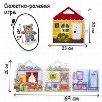 Развивающая игра "Мишкин дом" Развивающая игра "Мишкин дом"