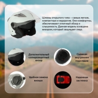 Шлем открытый с двумя визорами, размер L (59-60), модель - BLD-708E, белый глянцевый Шлем открытый с двумя визорами, размер L (59-60), модель - BLD-708E, белый глянцевый