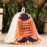 Шапка для бани "Лучший папа на свете" Шапка для бани "Лучший папа на свете"