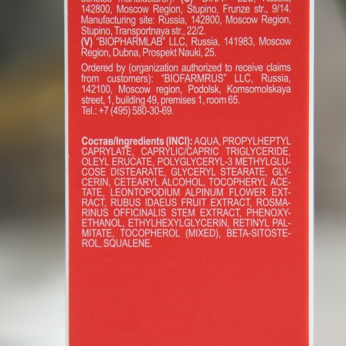 Крем для лица LIBREDERM АЕВИТ, 50 мл Крем для лица LIBREDERM АЕВИТ, 50 мл