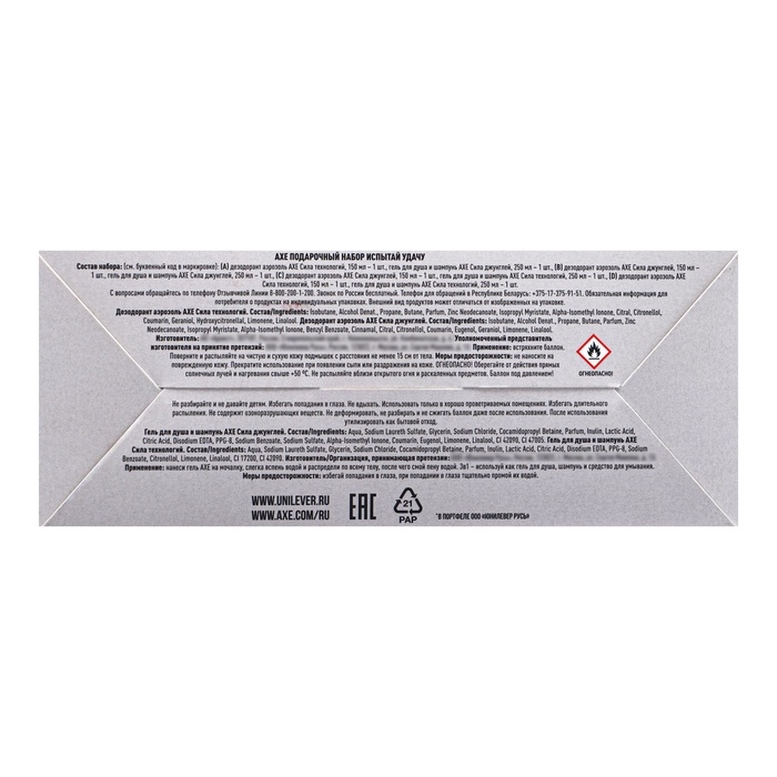 Подарочный набор мужской AXE "Испытай удачу": дезодорант, 150 мл + гель для душа, 250 мл