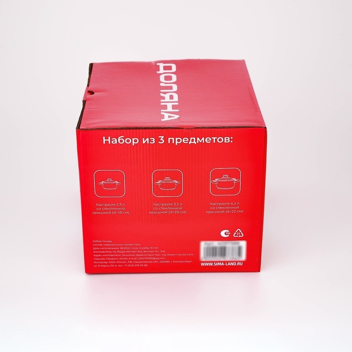 Набор кастрюль из нержавеющей стали Доляна &laquo;Гретте&raquo;, 3 предмета: 2,3 л, 3,2 л, 4,2 л, крышки