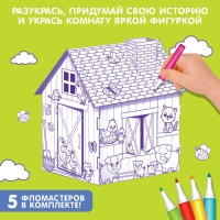 Домик-раскраска &laquo;Ферма&raquo; 3 в 1