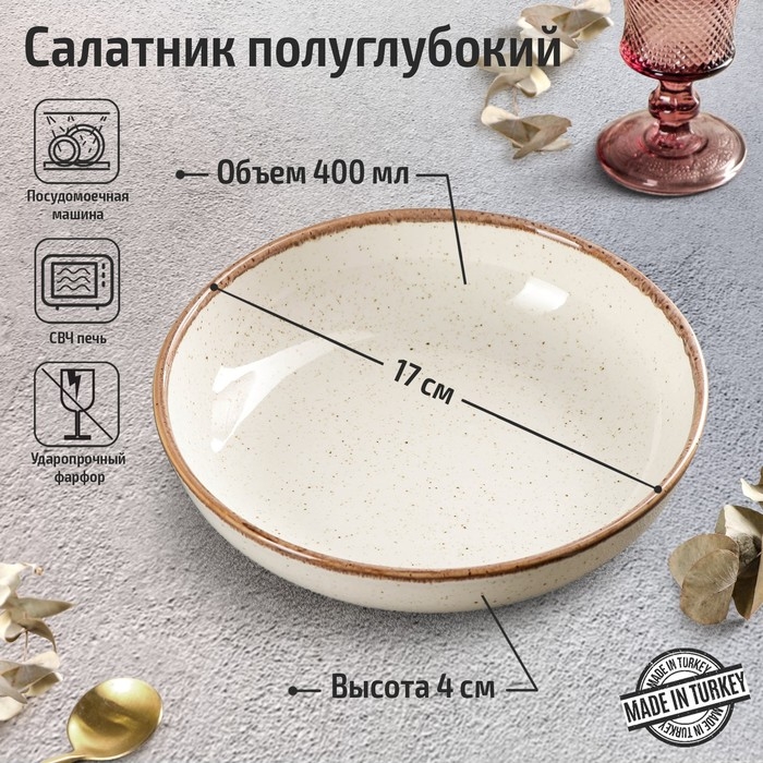Салатник Beige, d=17 см, цвет бежевый Салатник Beige, d=17 см, цвет бежевый