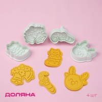Плунжеры и печати кондитерские Доляна &laquo;Новый год&raquo;, 2 в1, набор 4 шт, пластик, белые