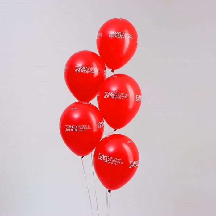 Воздушный шар латексный 12" &laquo;Только для тебя...&raquo;, пастель, цвет красный, 50 шт.