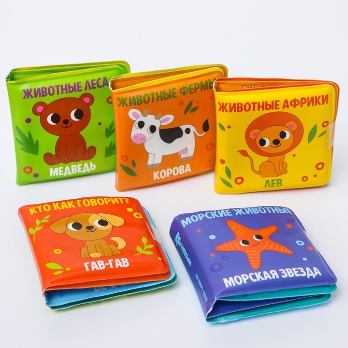 Книжка - игрушка для ванны малышка &laquo;Морские Животные&raquo;, Крошка Я