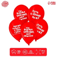 Воздушный шар латексный 12" «Путь к сердцу», юмор, 25 шт. Воздушный шар латексный 12" «Путь к сердцу», юмор, 25 шт.