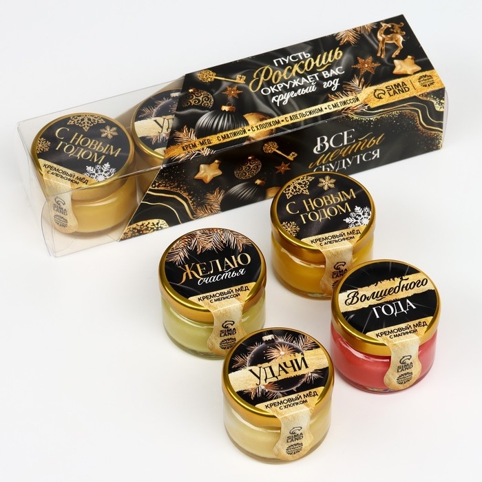 Новый год! Подарочный набор: крем - мёд &laquo;Все мечты сбудутся&raquo;, 4 шт x 30 г