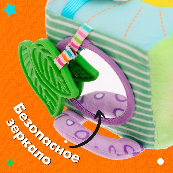 Подвеска мягкая &laquo;Бизикубик&raquo;, на кроватку и коляску