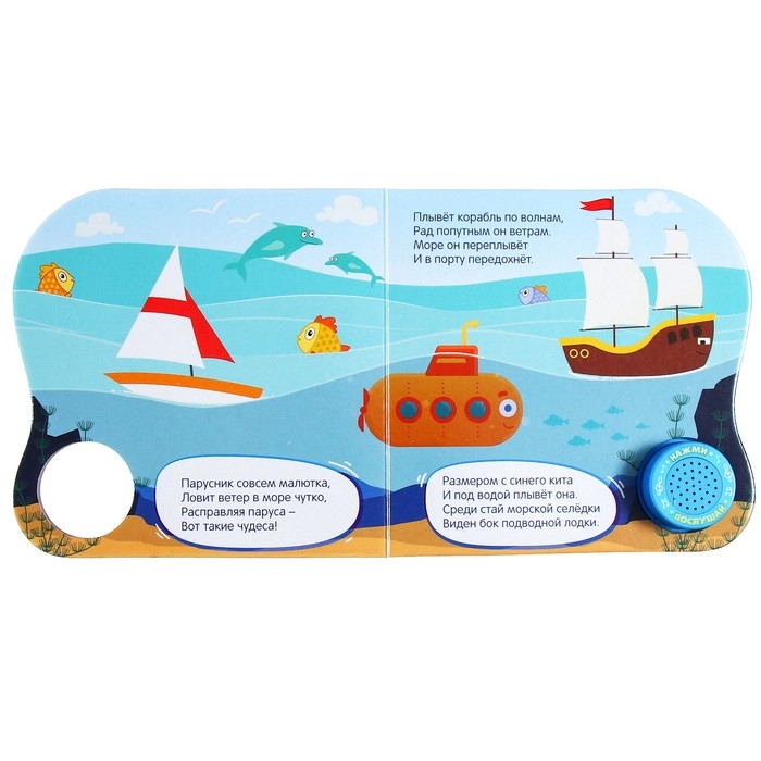 Картонная книга с музыкальным чипом &laquo;Весёлый транспорт&raquo;, 10 стр., Синий трактор