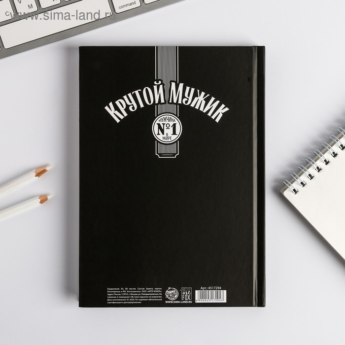 Ежедневник в твердой обложке А5, 80 листов «Крутой мужик» Ежедневник в твердой обложке А5, 80 листов «Крутой мужик»