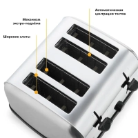 Тостер для хлеба техника для кухни КТ-2016 - 4 слота