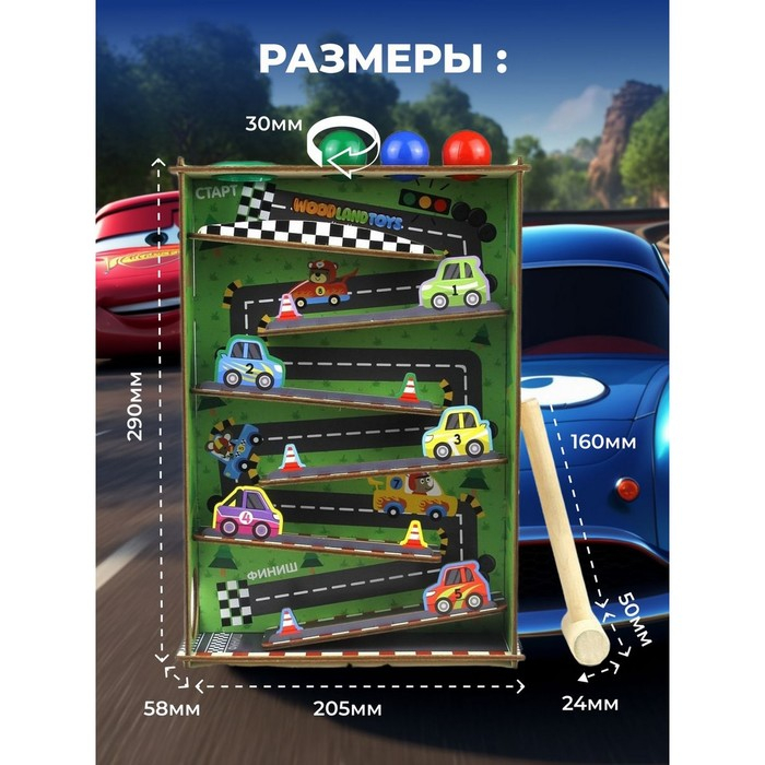 Стучалка «Горки. Автодром» Стучалка «Горки. Автодром»