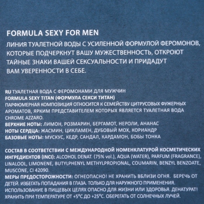 Туалетная вода мужская с феромонами Formula Sexy Titan, 100 мл (по мотивам Chrome Azzaro (Azzaro)