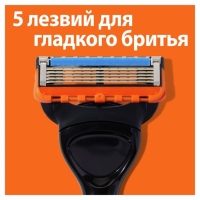 Сменные кассеты Gillette Fusion Power, 5 лезвий, 4 шт