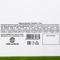 Чайные пакетики &laquo;Тупочай&raquo;, 12 шт. х 1,8 г.