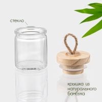 Банка стеклянная для хранения сыпучих продуктов BellaTenero «Эко», 50 мл, 4,5×6,2 см, с бамбуковой крышкой Банка стеклянная для хранения сыпучих продуктов BellaTenero «Эко», 50 мл, 4,5×6,2 см, с бамбуковой крышкой