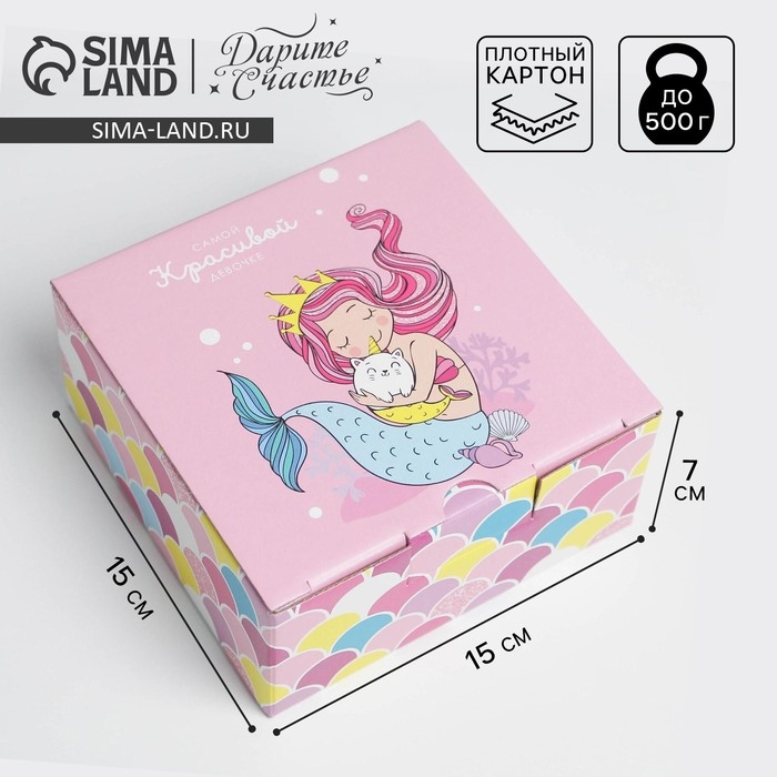 Коробка‒пенал, упаковка подарочная, &laquo;Beautiful&raquo;, 15 х 15 х 7 см