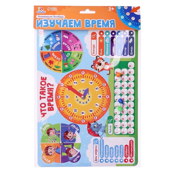 Развивающий бизиборд &laquo;Что такое время?&raquo;, 3+