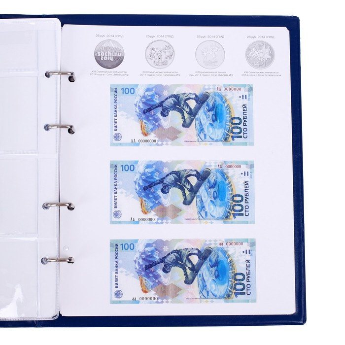 Альбом для монет на кольцах 225 х 265 мм, Альбом для монет на кольцах 225 х 265 мм, "Памятные монеты РФ", обложка ПВХ, 13 листов и 13 цветных картонных вставок, синий